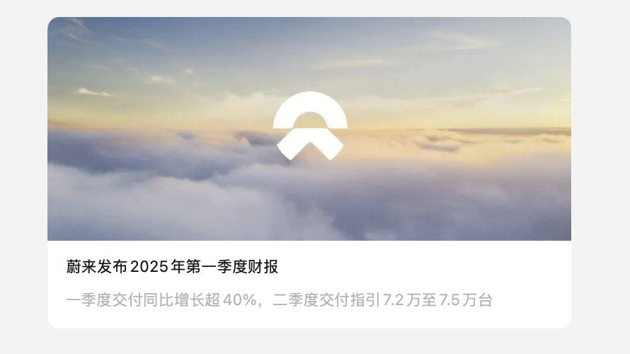 蔚来发一季度报告了，一会儿去看看，趁着这个机会，说一下我们的数据：，蔚来近三个