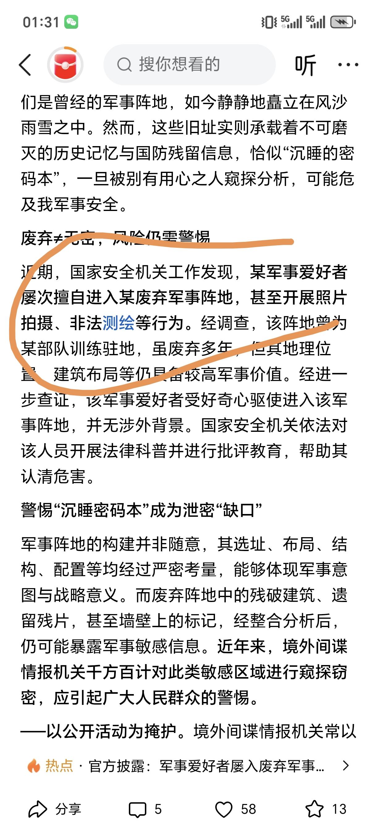 总有人说：“谷歌地图都能看清屋顶了，坐标早公开了，我测一下咋了？”其实这是大错