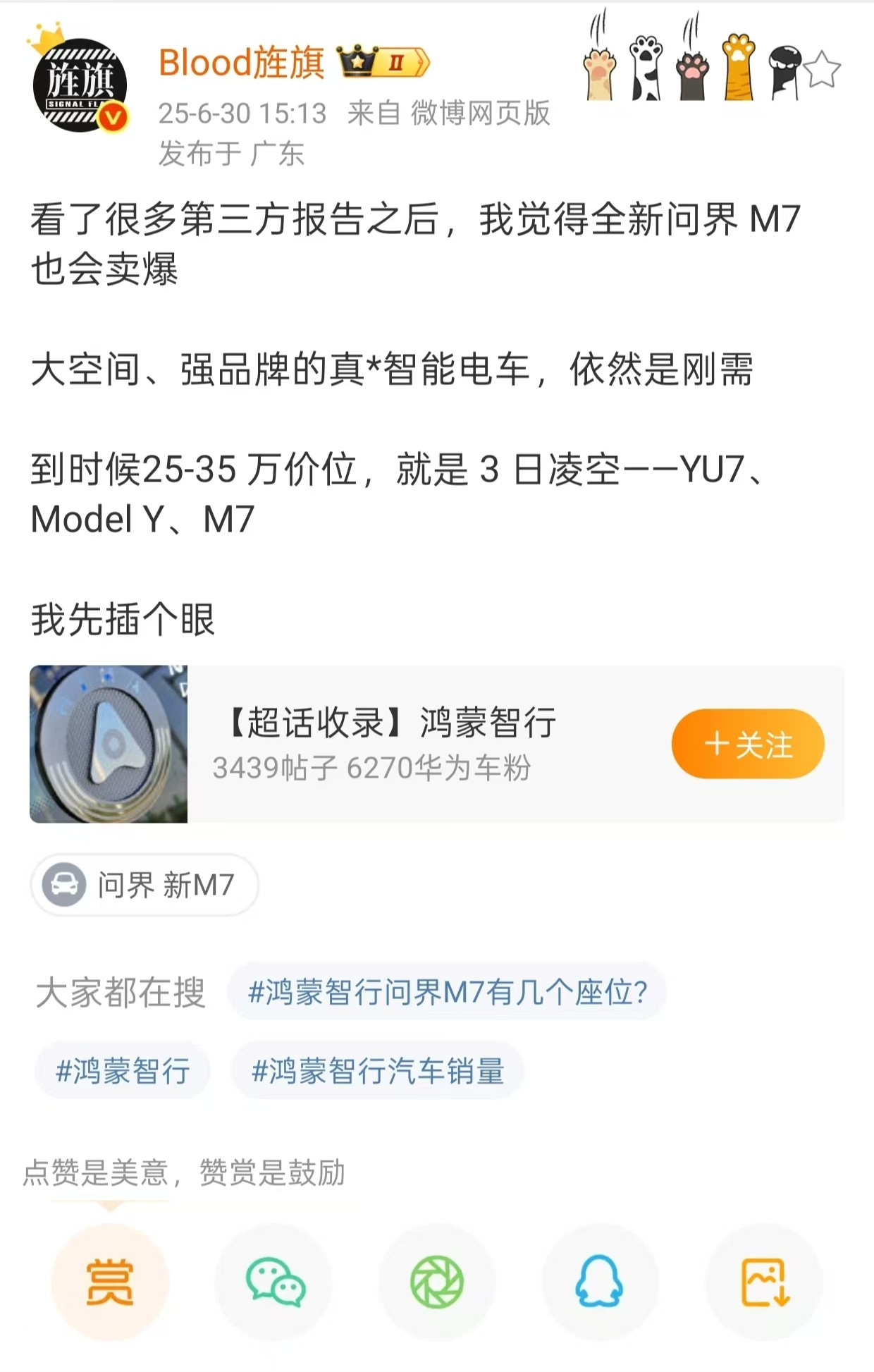 完了，理想L6要💊了67Y，要变成77Y了😤​​​