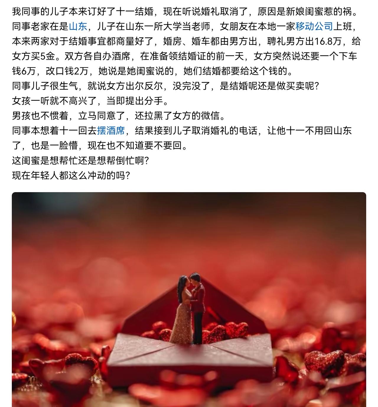 这不是冲动，而是践踏了底线。