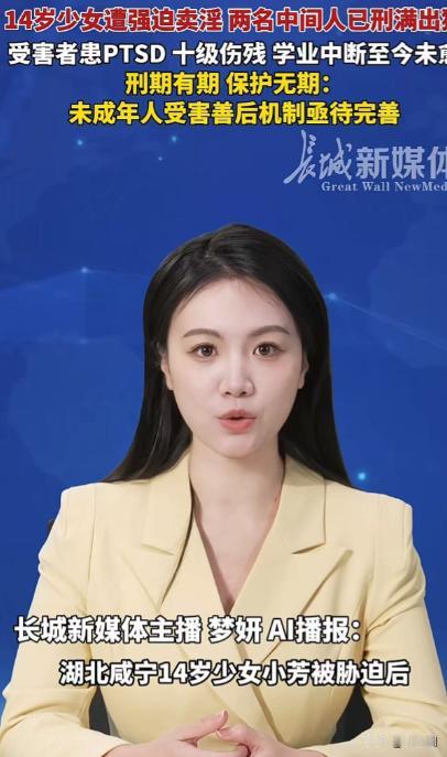 “害了一个女孩一辈子”！湖北咸宁，55岁男子因为生意不顺，听说跟处女发生关系可以