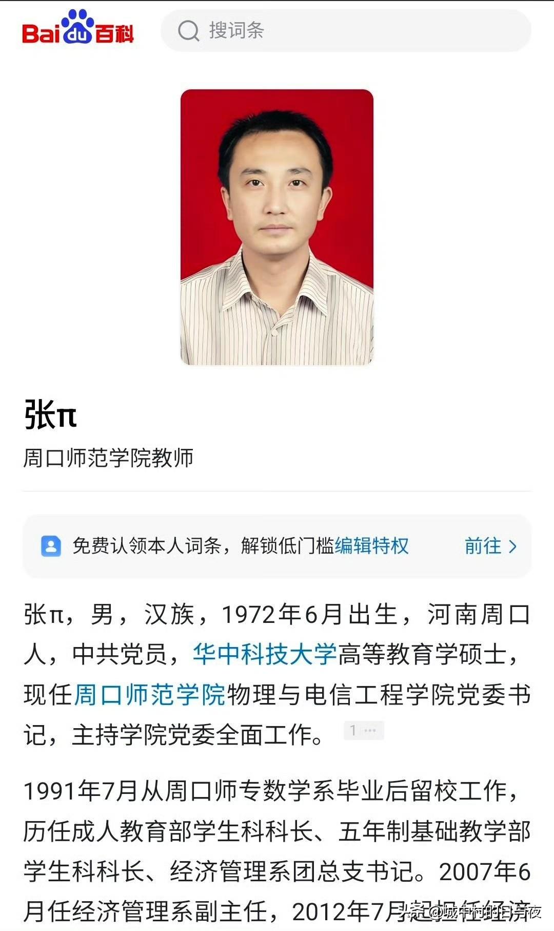 还能起这个名字？[捂脸哭]