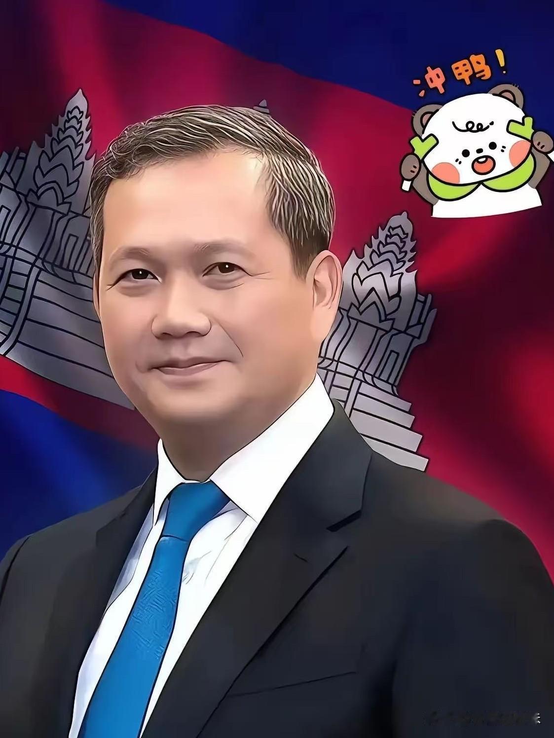 柬埔寨公布消息，2026年6月2日，柬埔寨首相洪玛奈在电视上宣布了一个大消息：
