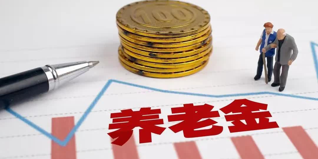 百姓观察：今年养老金到底还涨不涨？今年从年初就传出给退休老人涨