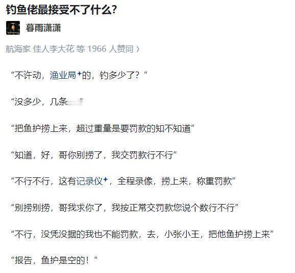 哈哈，钓鱼佬最后的倔强[捂脸哭]