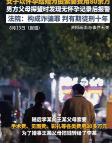 被坑惨了！上海，一男子恋爱1个月后，女友突然说自己怀上双胞胎，男子高兴的急忙告知