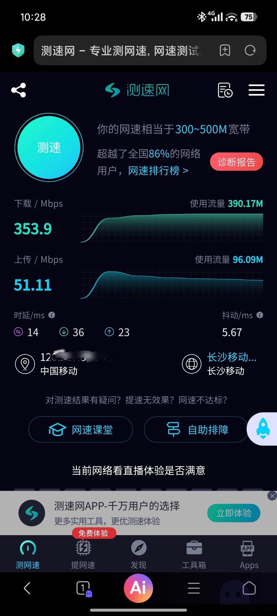 岳父家办套餐送的双路由组网，一个月100多的套餐送这样两个路由器，除了覆盖信号差