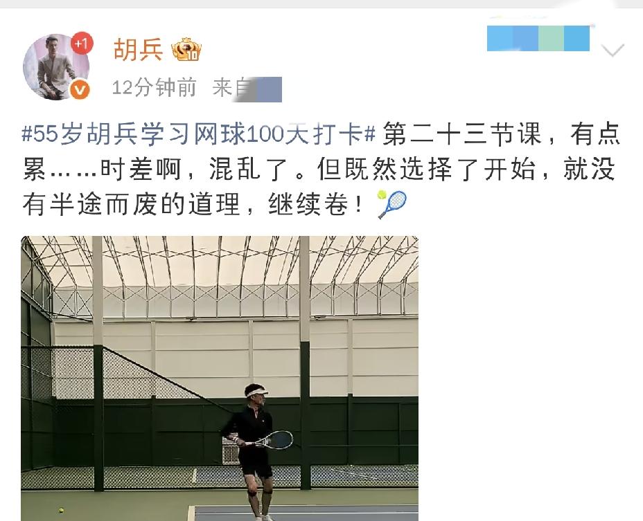 胡兵确实挺卷的8月4日上午，胡兵更新社交动态，看完内容不由得感慨，胡兵确实