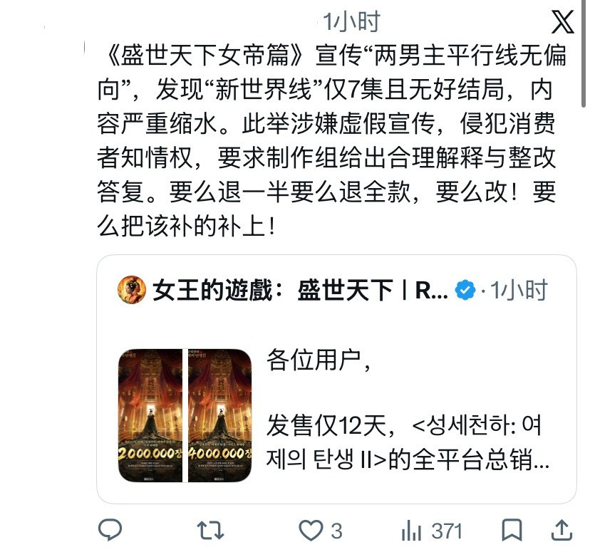 大家可以在盛世天下的超话艾特官方发帖，也可以去x上带盛世天下发帖，官方不做人是国