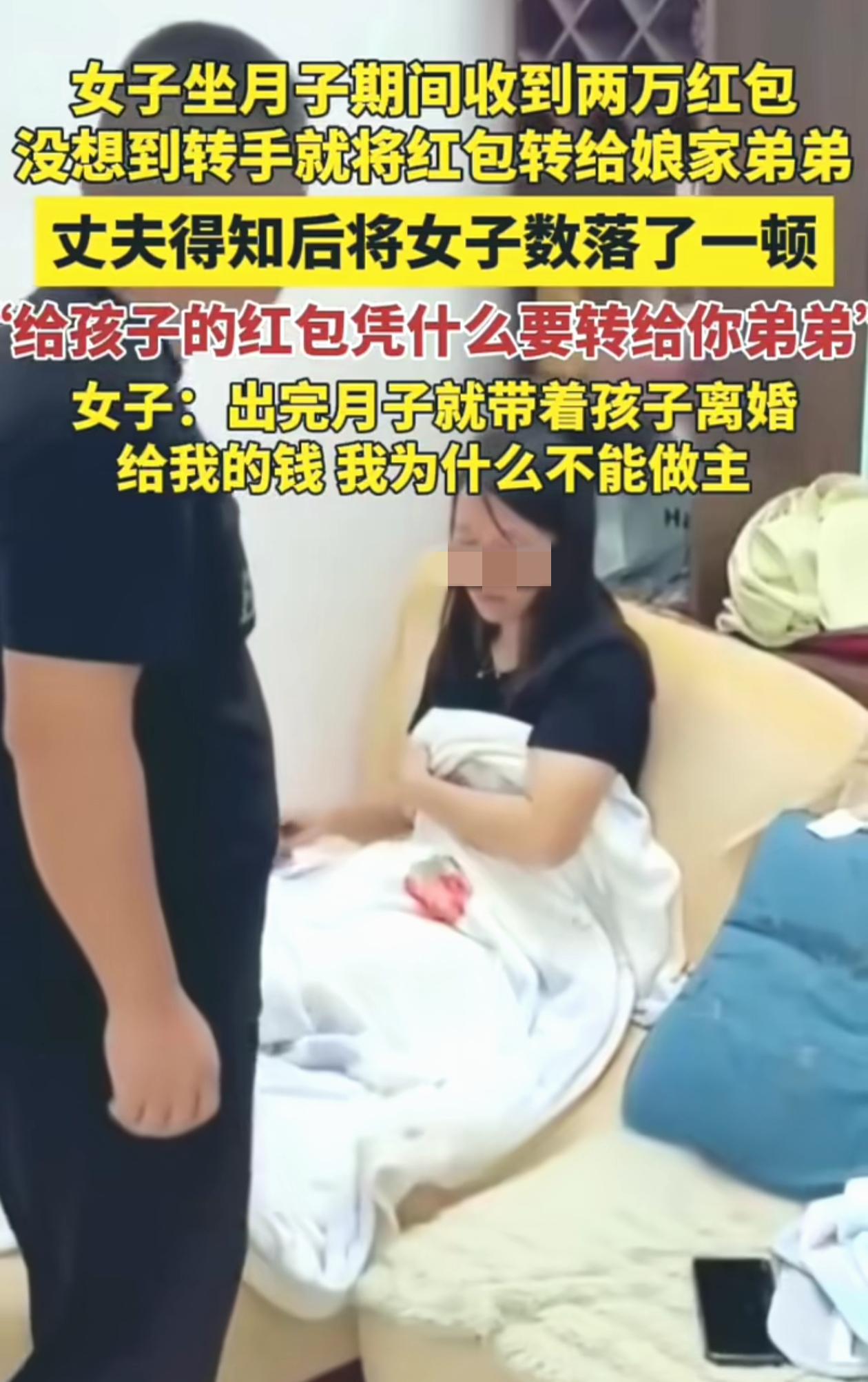 一位刚生完孩子的妈妈发视频吐槽，自己坐月子期间收到20000元红包，她转手就把这