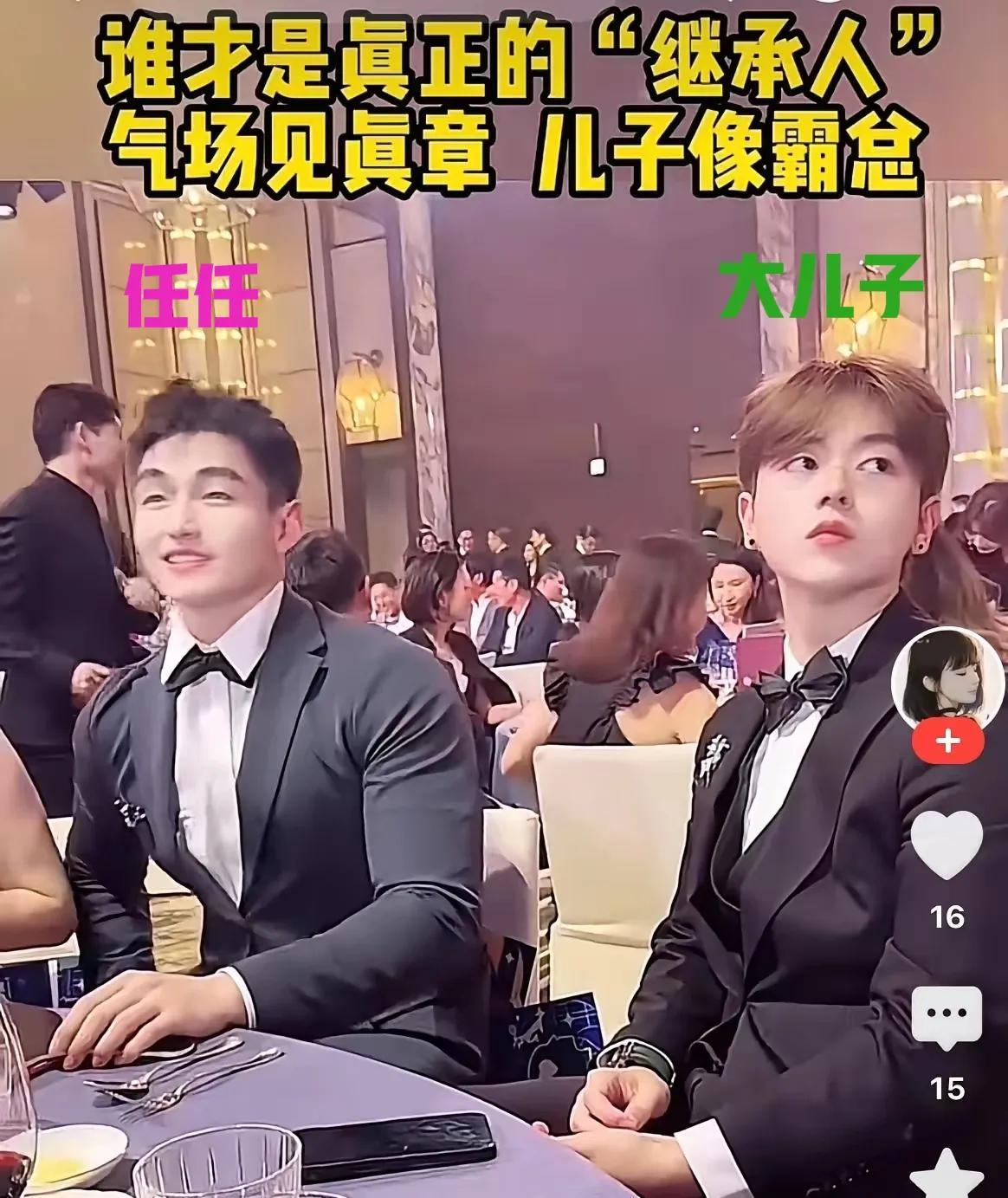 于会长的现任与大儿子同台参加活动，两人气质差别大，大宝气宇轩昂，一看就是豪门贵公