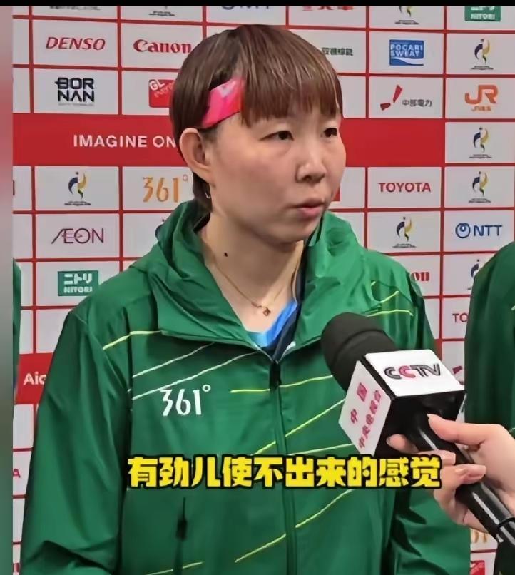 看完朱雨玲采访，谁还觉得莎莎和曼昱平起平坐？“有劲使不出来”朱雨玲这句话信息量