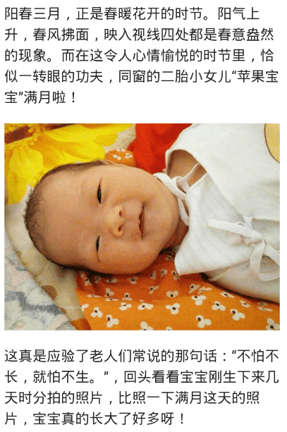 一位高龄二胎爸爸在宝宝满月时发出的肺腑之言, 都有哪些感慨?