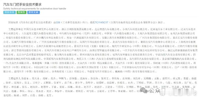 理想说新版汽车车门把手强制性国家标准是理想主导的2026年2月3日，理想官方公众