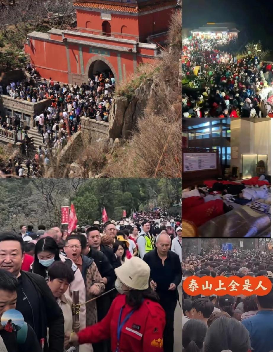 五一提前从泰山下来，花了1800，终于明白了5件事：​第一，拖家带口的就不要去