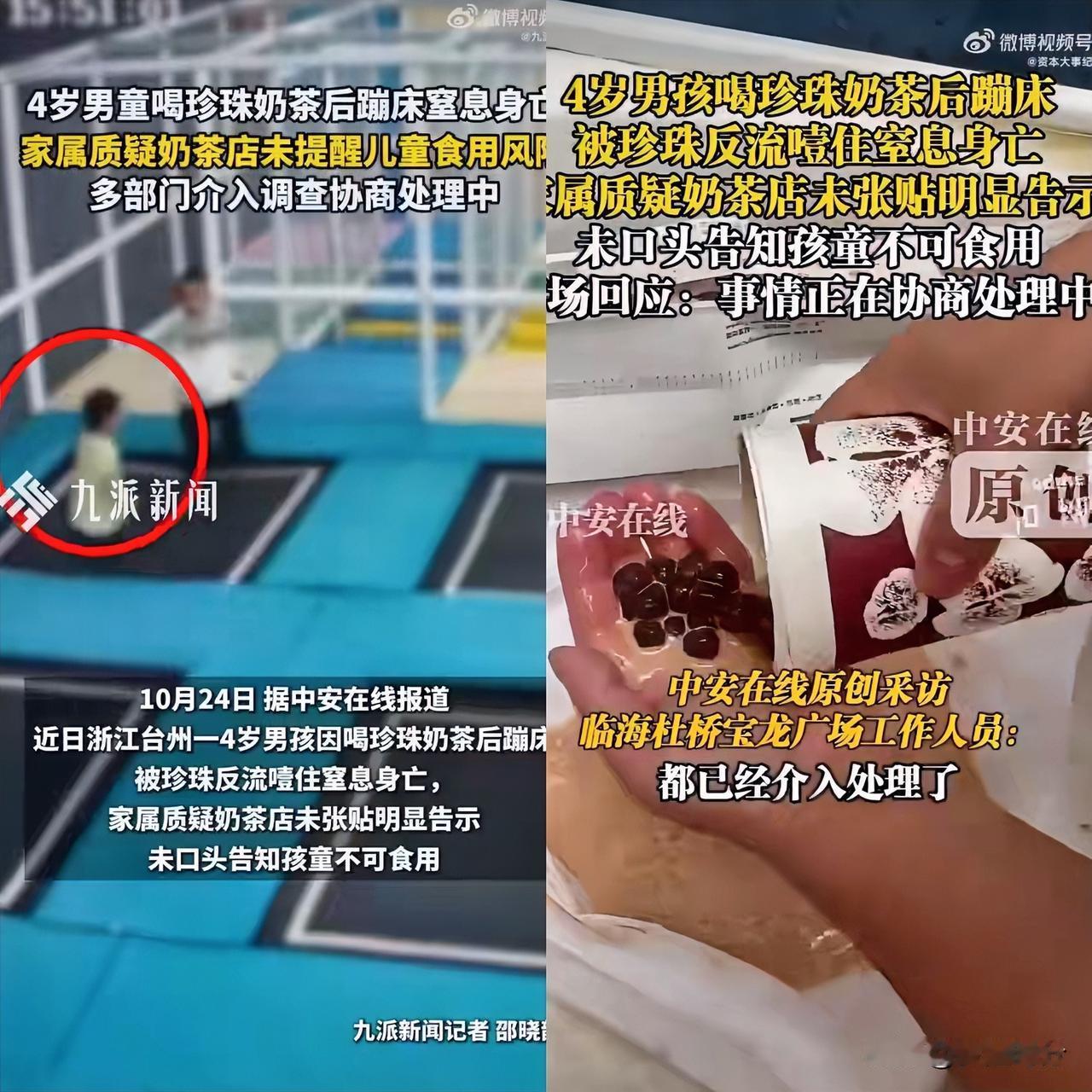 这下好了不止家长，全国人民都要破防了！浙江一宝妈带3岁儿子去游乐场，喝珍