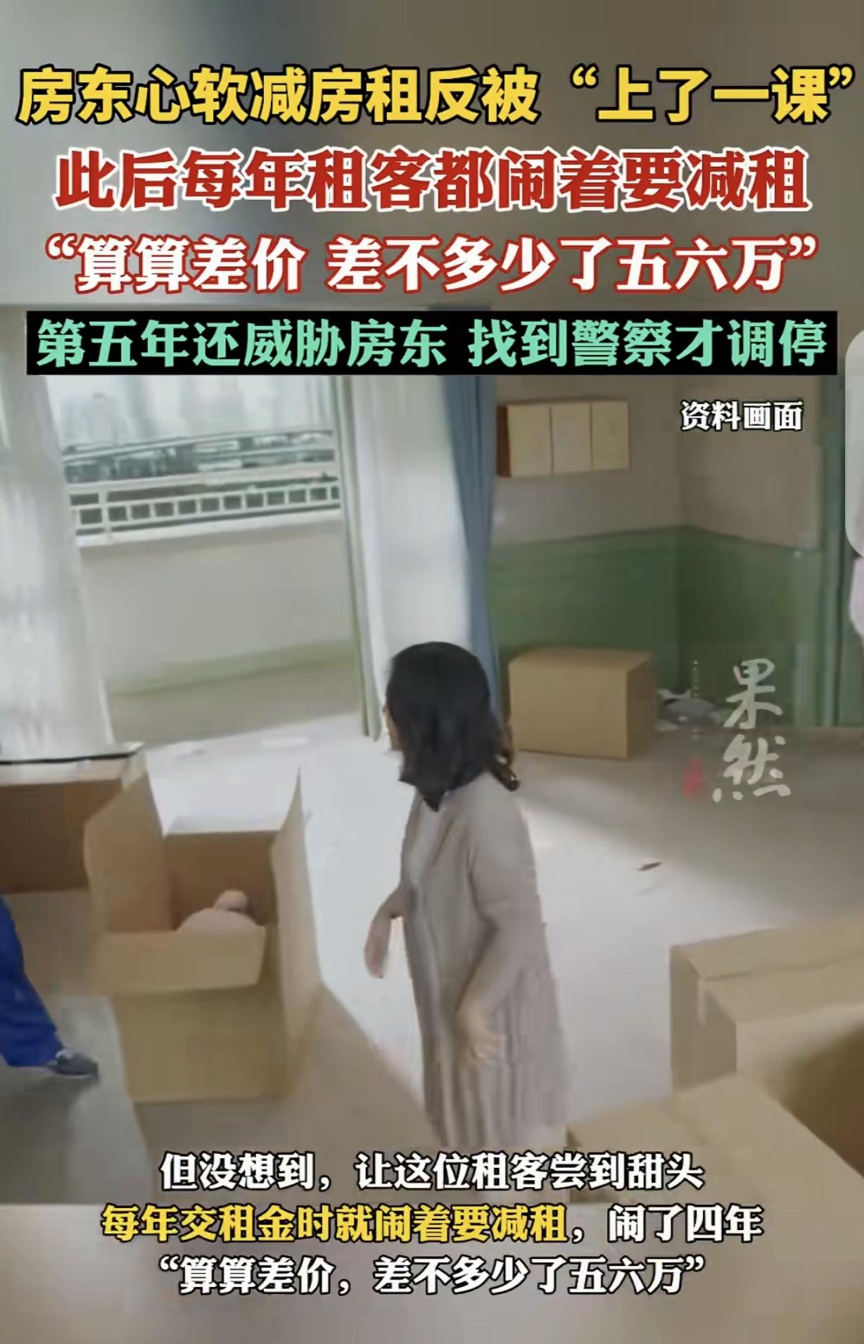 “蹬鼻子上脸！”浙江杭州，一女子跟租客收租，租客说生意不好做，母亲又生病，要求减