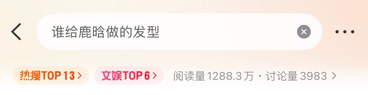 鹿晗回应新发型鹿晗正在养头发鹿晗回应谁做的发型​​​