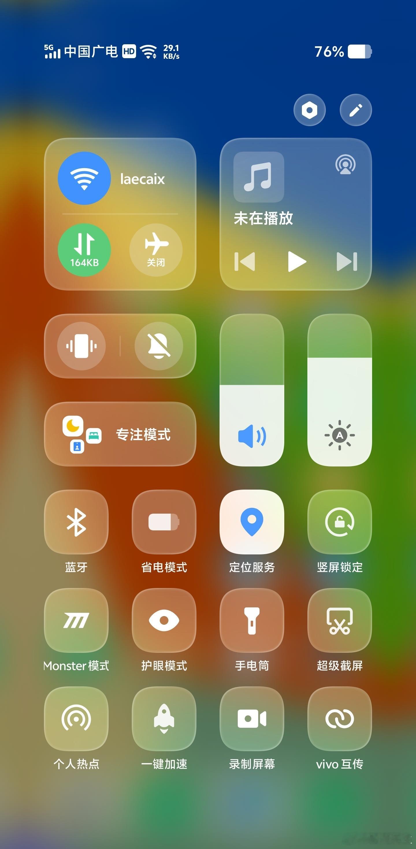 vivo这个控制中心咋样？
