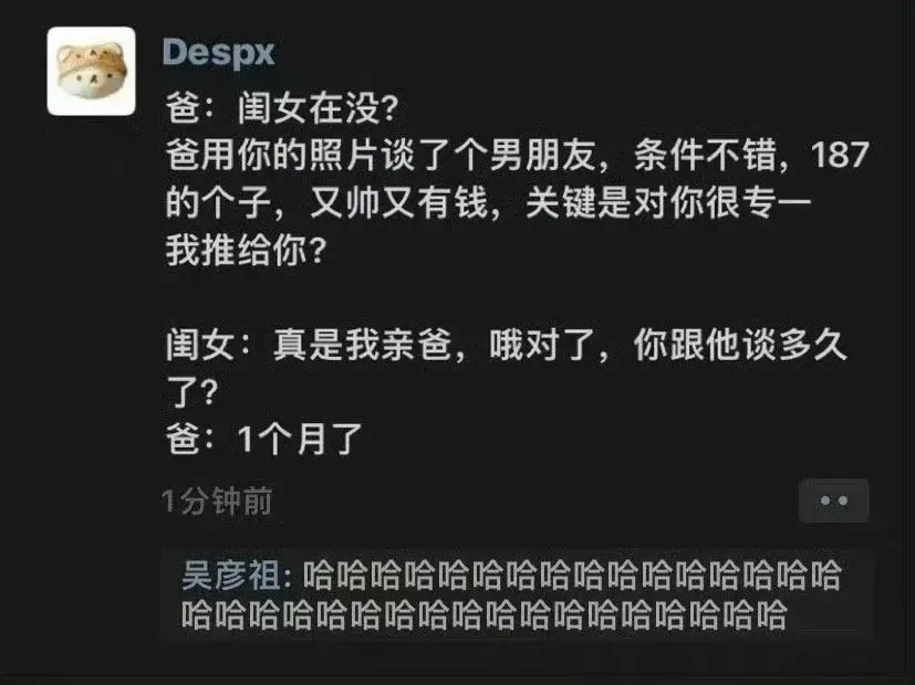 爸爸为了女儿的终身大事，忍辱负重一个月😂
