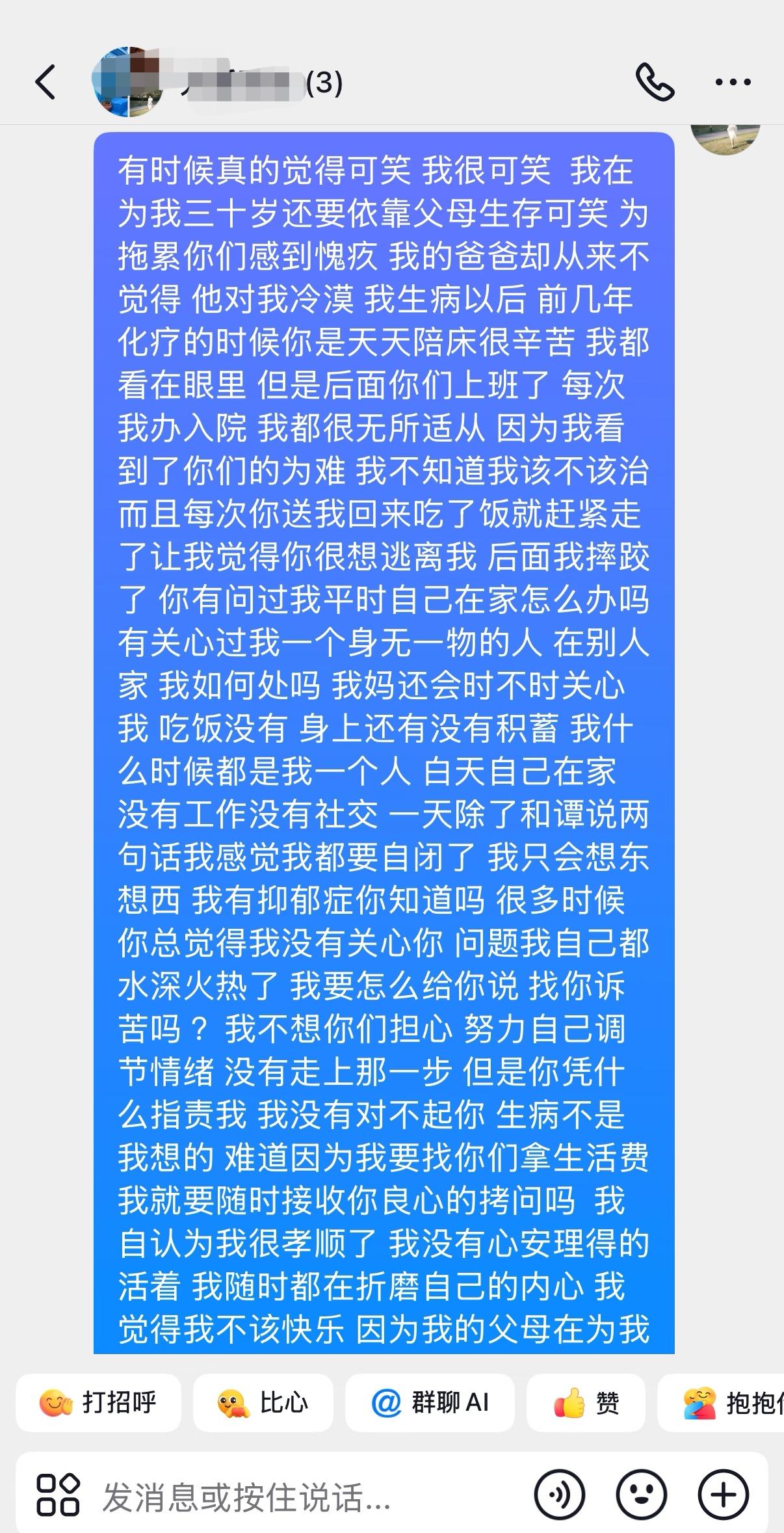 网友说，得了癌症感觉就是一个家庭的罪人！唉，病人痛苦，家属辛苦。[祈祷][祈祷]