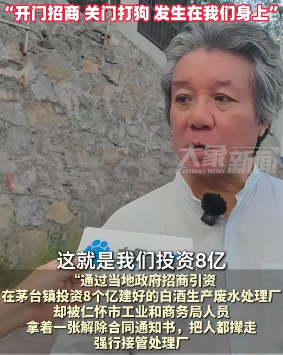 老板花钱建厂，验收完后被强制接管。9月24日报道，茅台镇一位重庆老板花8.2