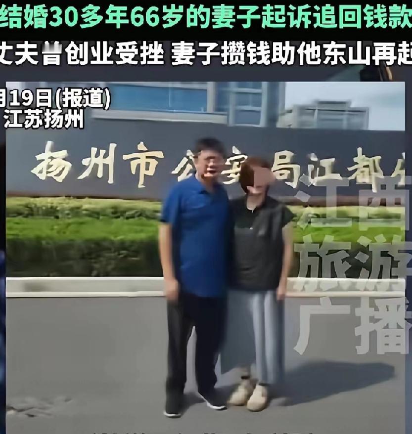 “亏妻者百财不入”，这话在这事上体现得淋漓尽致！江苏扬州有这么个男子，瞒着同