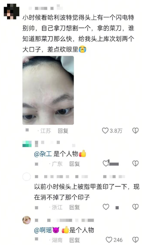 大家小时候都这么虎的吗！​​​