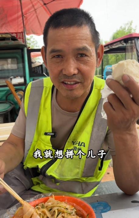 “我就想拼个儿子，儿子能传宗接代！”6月27日，山东博主采访工地大叔，他短短几句