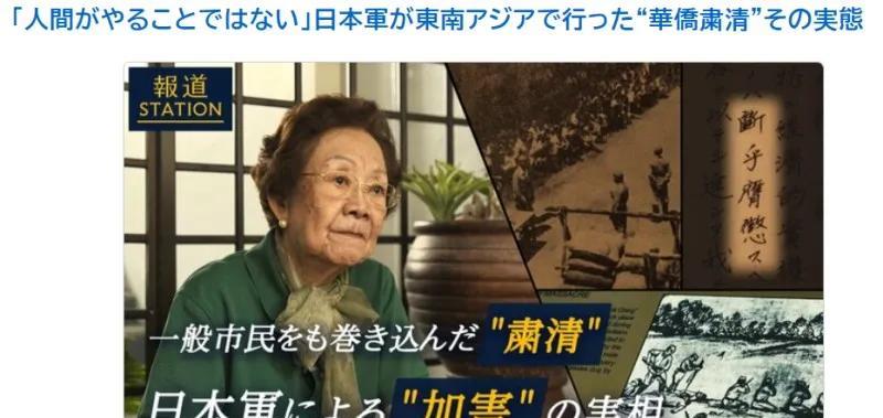 80年前日军在新马屠杀华侨5万人以下选自并翻译日媒《朝日电视台》“战后80年”