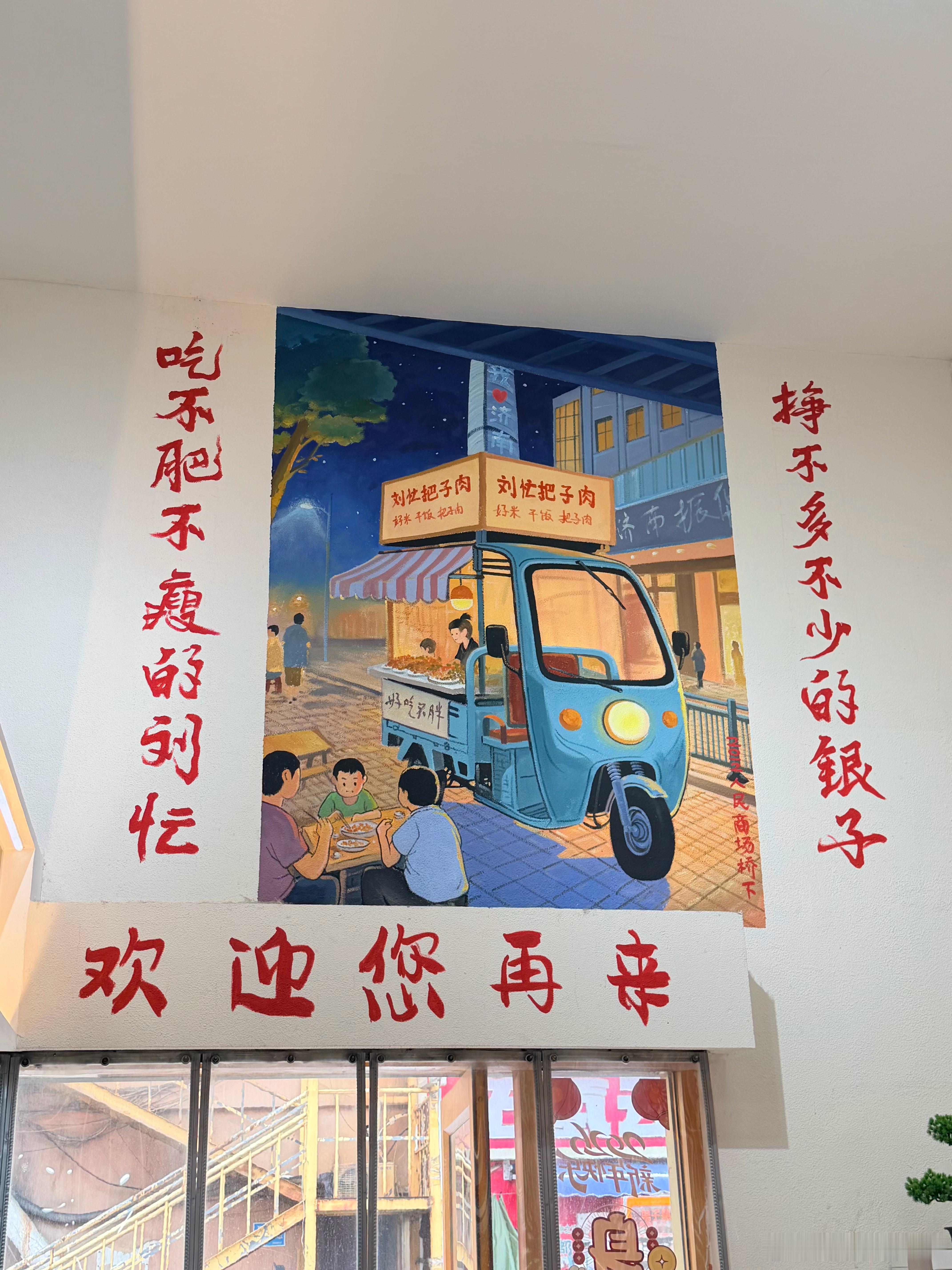 吃上了刘小忙把子肉