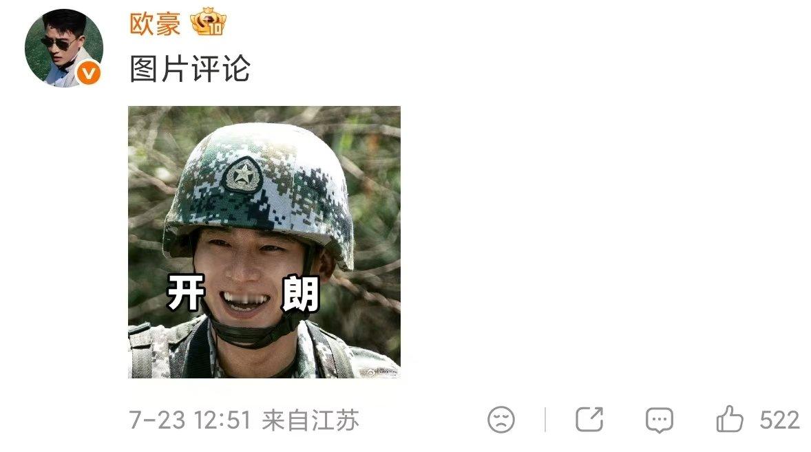 欧豪回复关晓彤欧豪回应关晓彤哇欧豪回应关晓彤啦