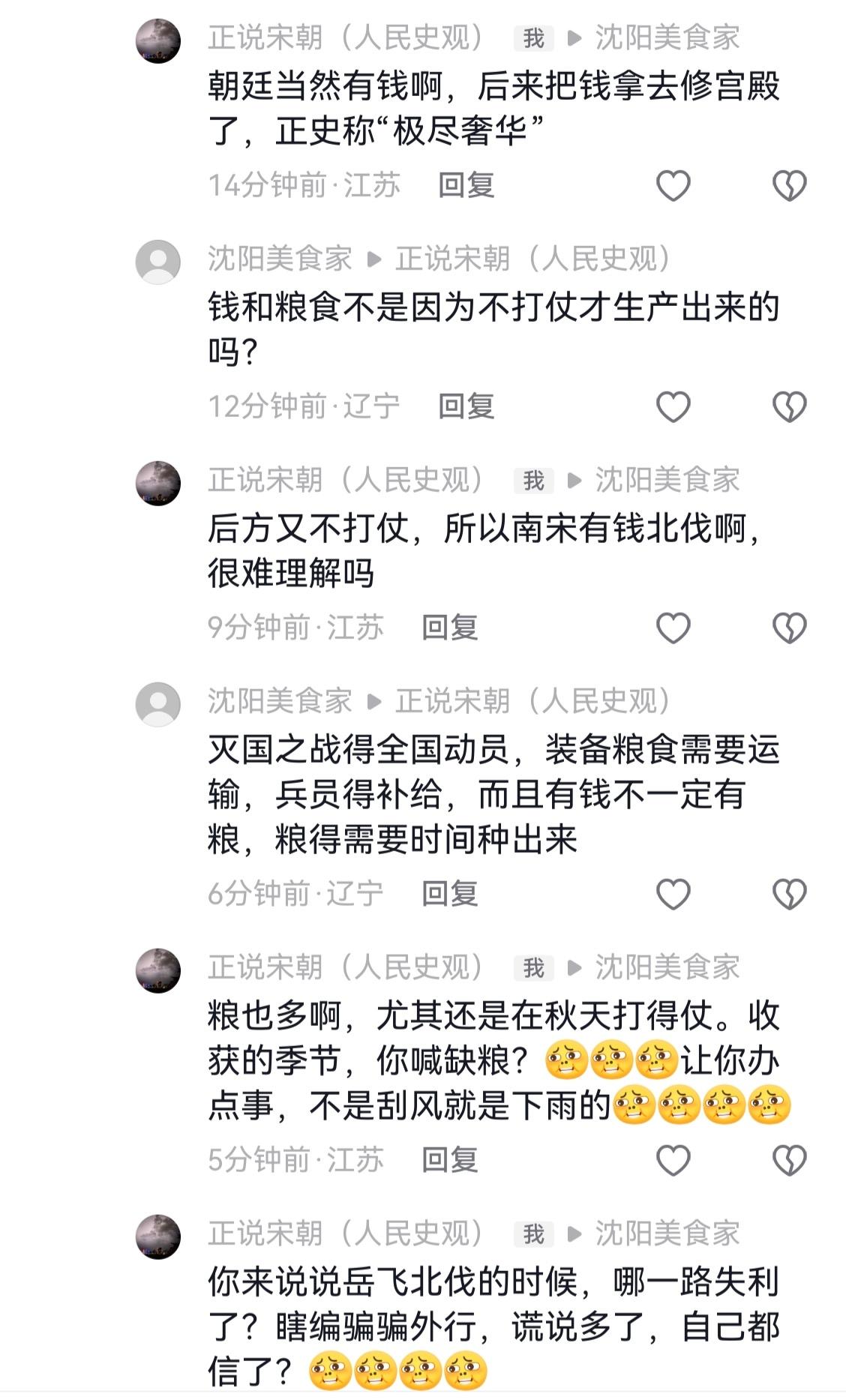 一提到岳飞北伐，就扯没兵没粮，搞得好像岳飞没有他们会打仗一样。