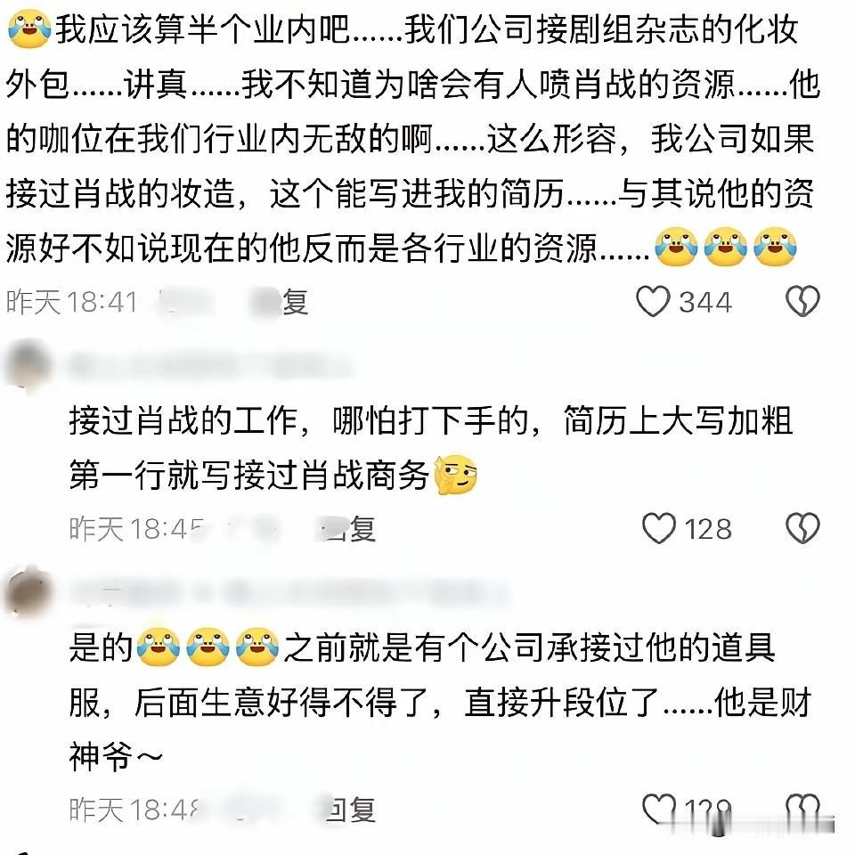 肖战在业内自成一派，肖战《梦中的那片海》的制片人拿奖无数，走哪都是把肖战这部剧名