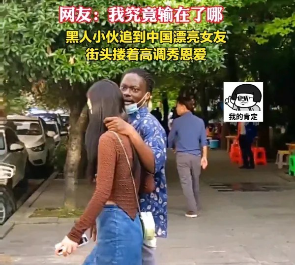 到底输在哪了？现在真的是爱情不分国界和皮肤的颜色，小伙伴们，你们输在哪了