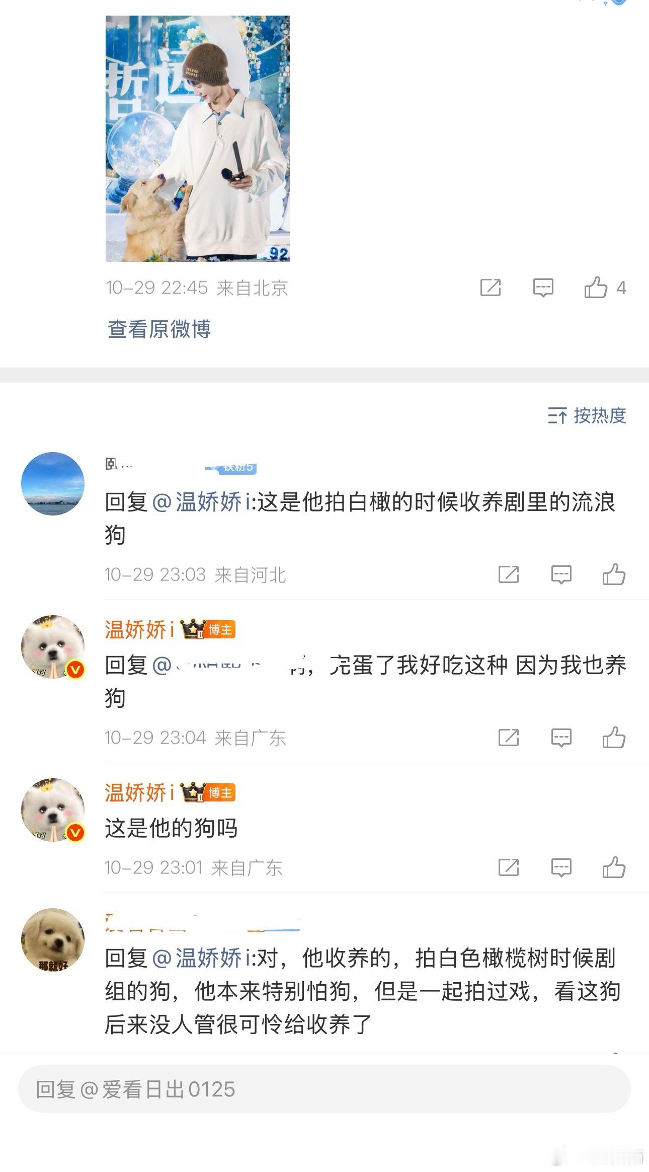 完蛋了我就喜欢这种收养小动物的[笑着哭]​​​
