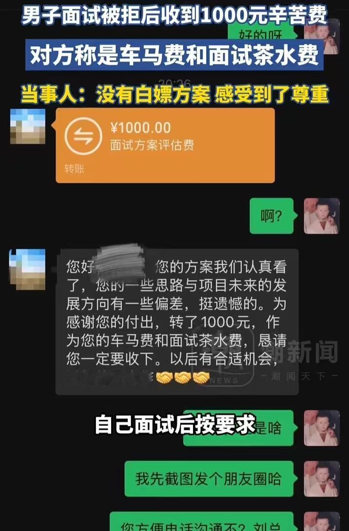 重庆，出这么一档子事儿。一男子，姓张，做广告行业的，干了十年了。最近去面试，按
