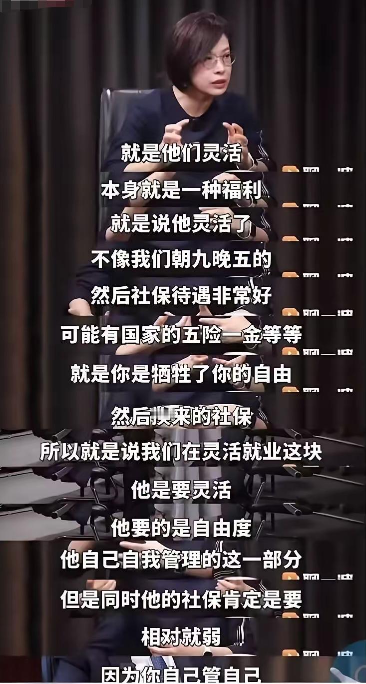 难怪全网都在吐槽，看看她说的话，就理解了网友们的骂声了。她说：灵活就业本身就是