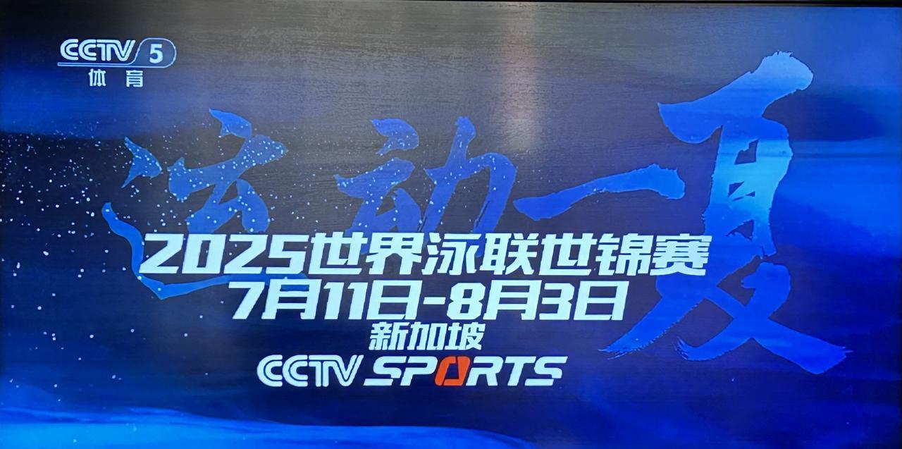 7月21日世界游泳锦标赛精彩赛事预告10:00集体技巧自选预赛，一场融合了艺