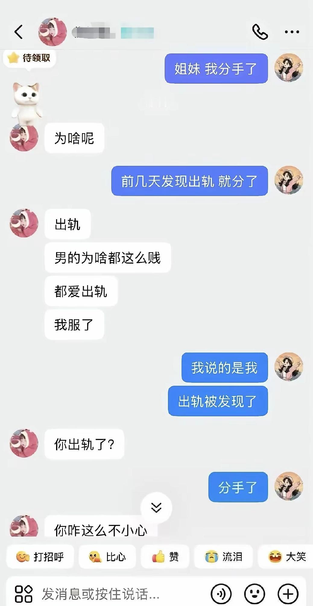 男的出轨:男的为啥这么贱？女的出轨:你咋这么不小心？​​​真是双标至极啊！