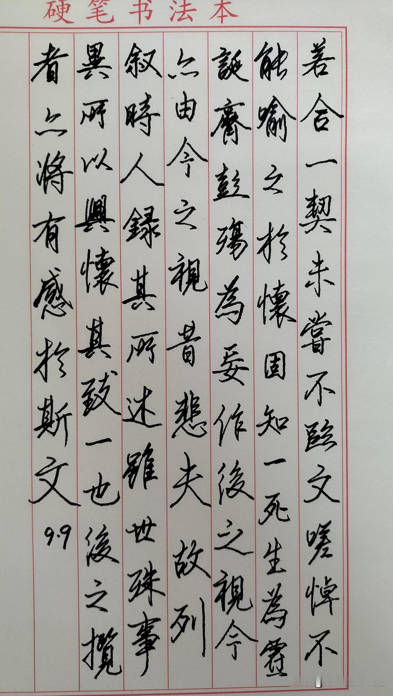 练字打卡第1096天。人民日报金句——在心里种花，人生才不会荒芜。[比心][