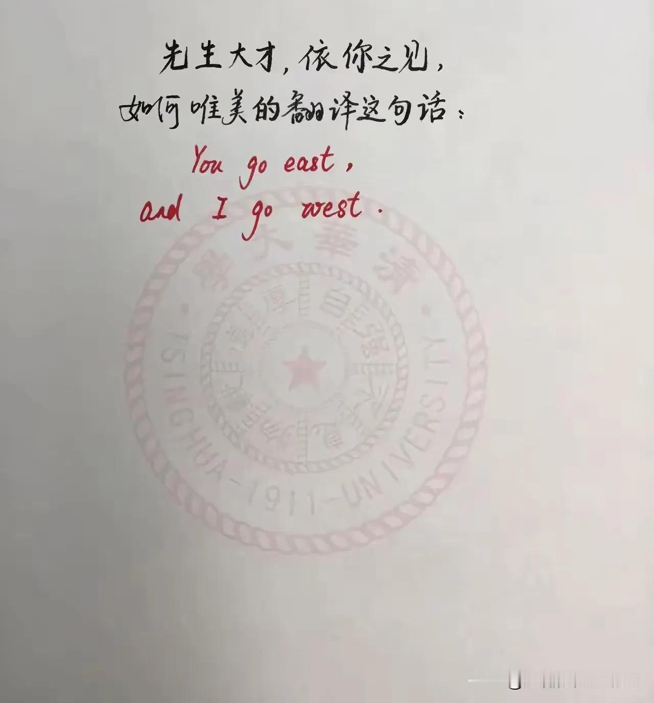 以先生大才，这句话到底该怎么翻译才好？