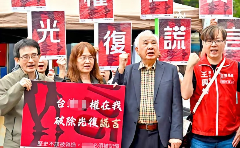 姚嘉文叫嚣：“强迫人民接受光复节对台湾最大侮辱”