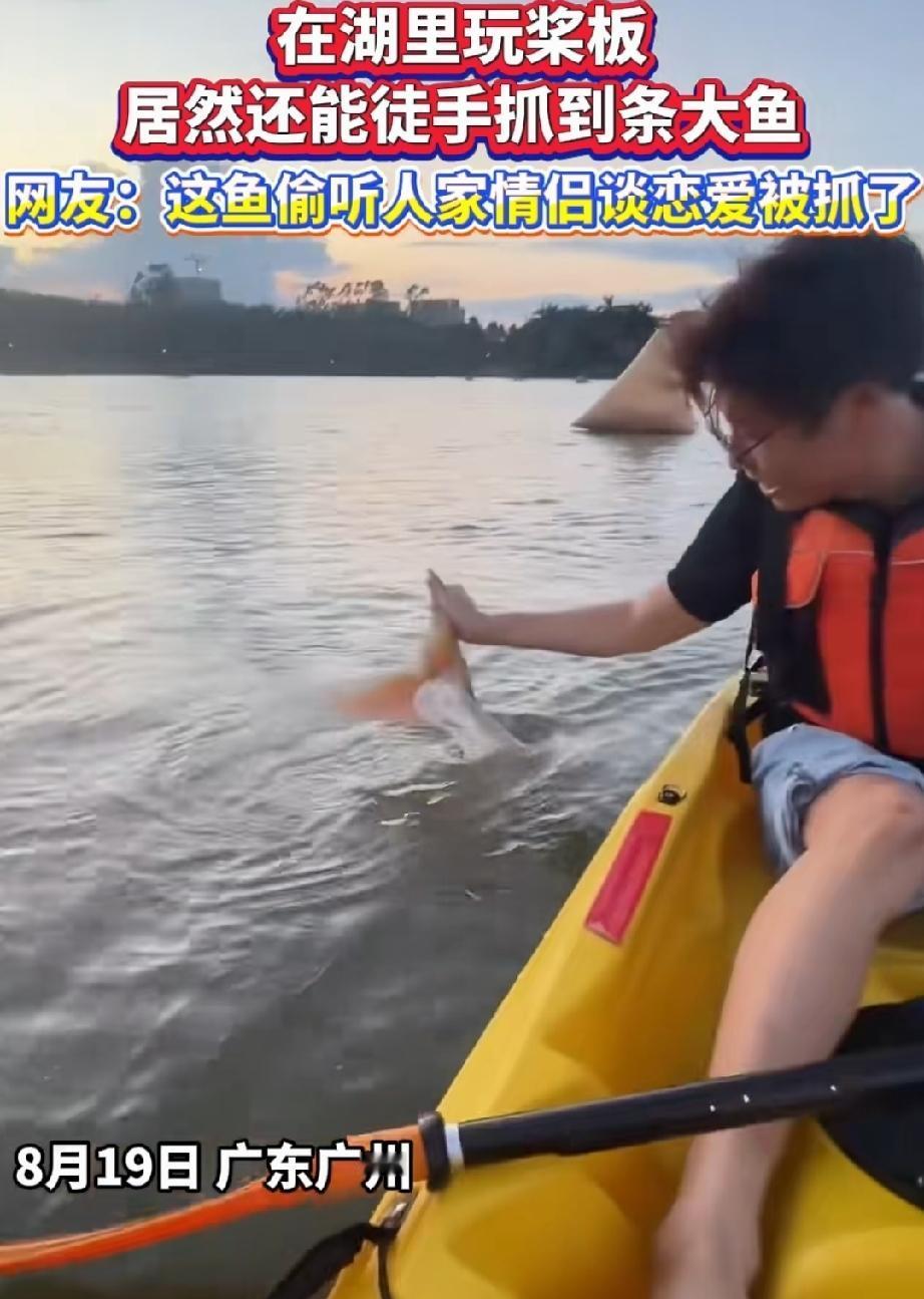 8月19日，广东广州。谢先生七夕节邀女友到白云湖公园划桨板，在湖面远远看去，像是