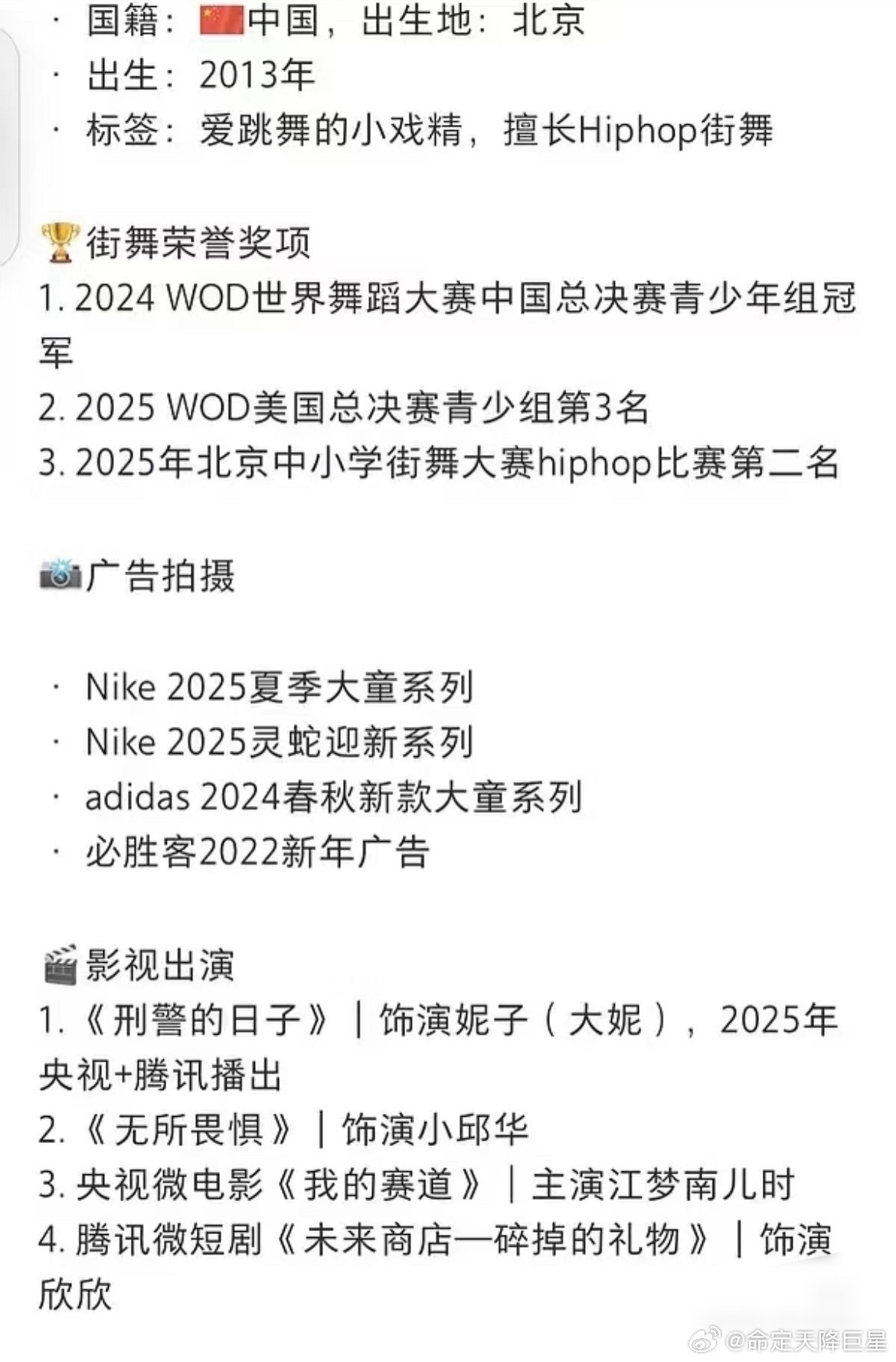 真的是吃人血馒头培育出来的爱豆，就不要说是女爱豆本人无妄之灾了，拿着工人们的血汗