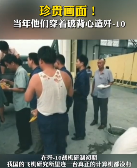 因为印巴冲突，歼10爆火，可别忘了这是20年前，歼-10总师宋文骢、薛炽寿穿着破