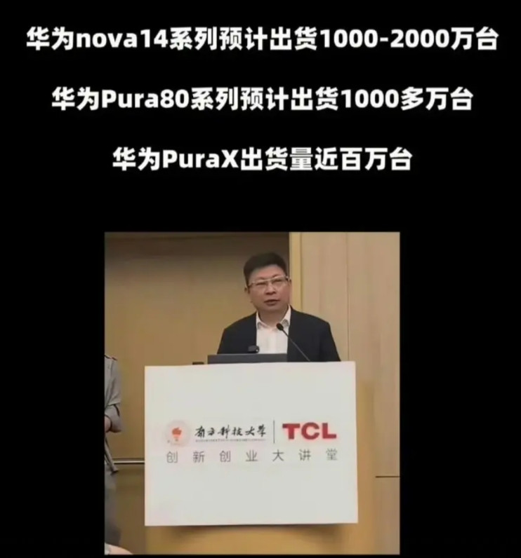 余承东最近在大学的演讲，爆料了不少信息6月有Pura80系列新机登场，Pur