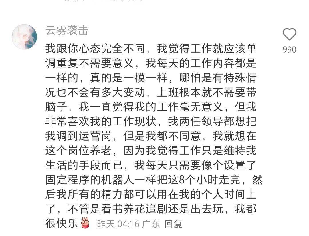 原来挺多工作都蛮有意思的