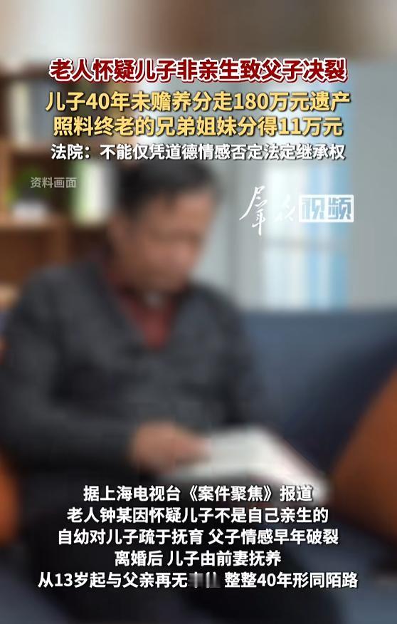 “令人唏嘘！”8月16日报道，上海，一男子怀疑儿子不是亲生的，所以父子二人40年
