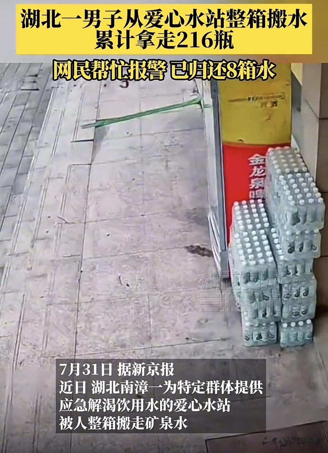 湖北南漳，一水站为了让外卖员以及环卫工人能够喝到凉爽的矿泉水，于是在路边放置了一